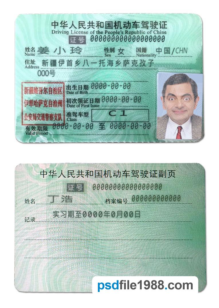 China DL